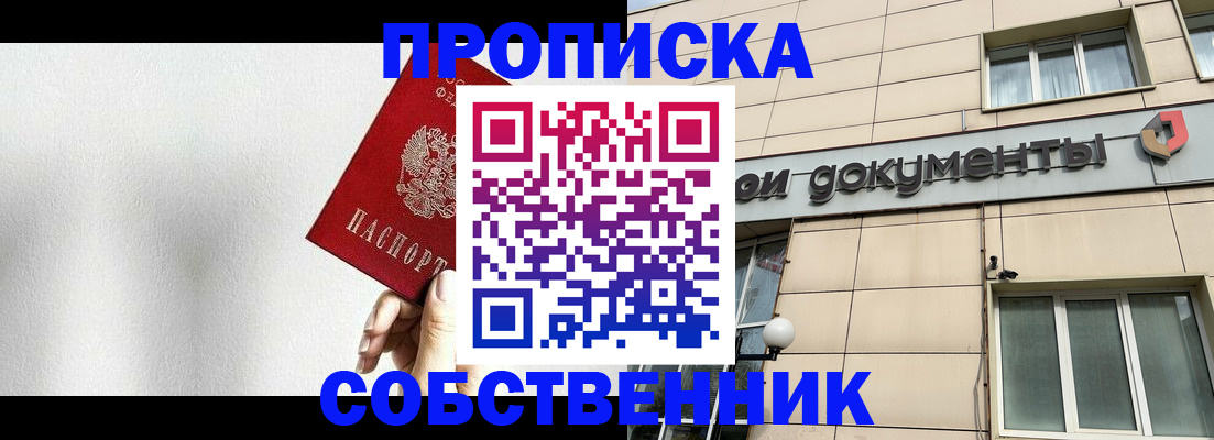 регистрация для школы в России