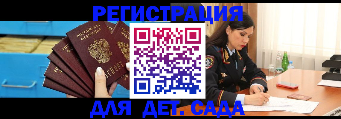 временная регистрация в квартире в России
