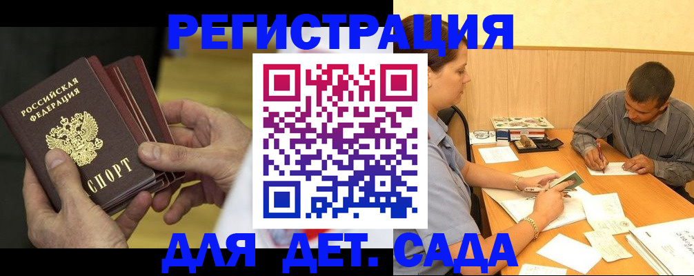 временная регистрация законно в России