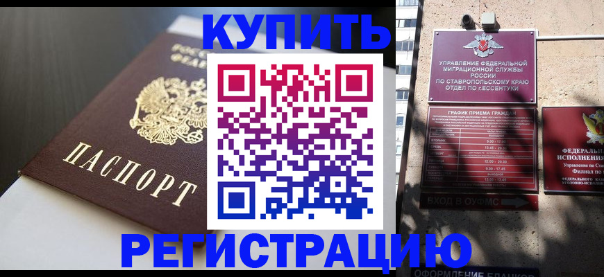 найти адрес прописки в России