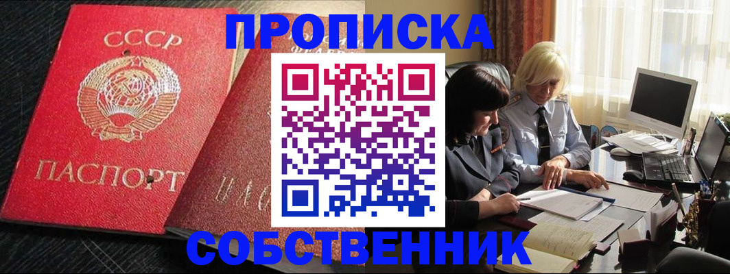 прописка иностранных граждан в России