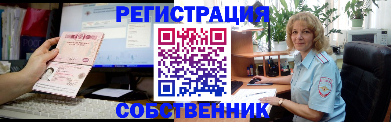 прописка паспорт в России